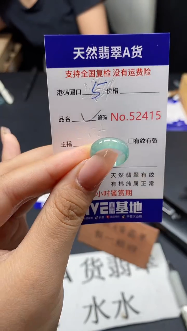 未镶嵌戒指翡翠天然A货翡翠2415