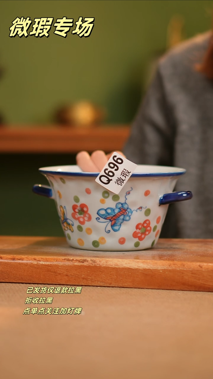 【闪购商品】其他WQ696陶然集器瓷器