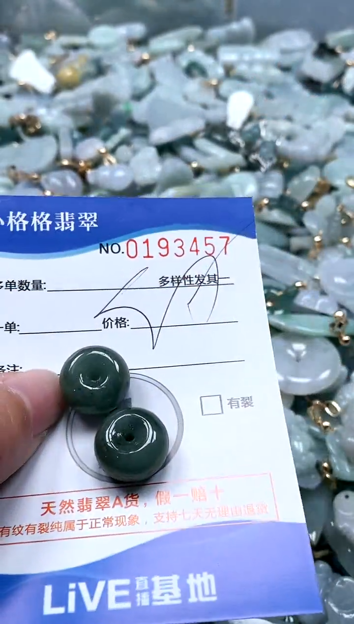 【闪购商品】翡翠颈饰未镶嵌闪购商品0193457