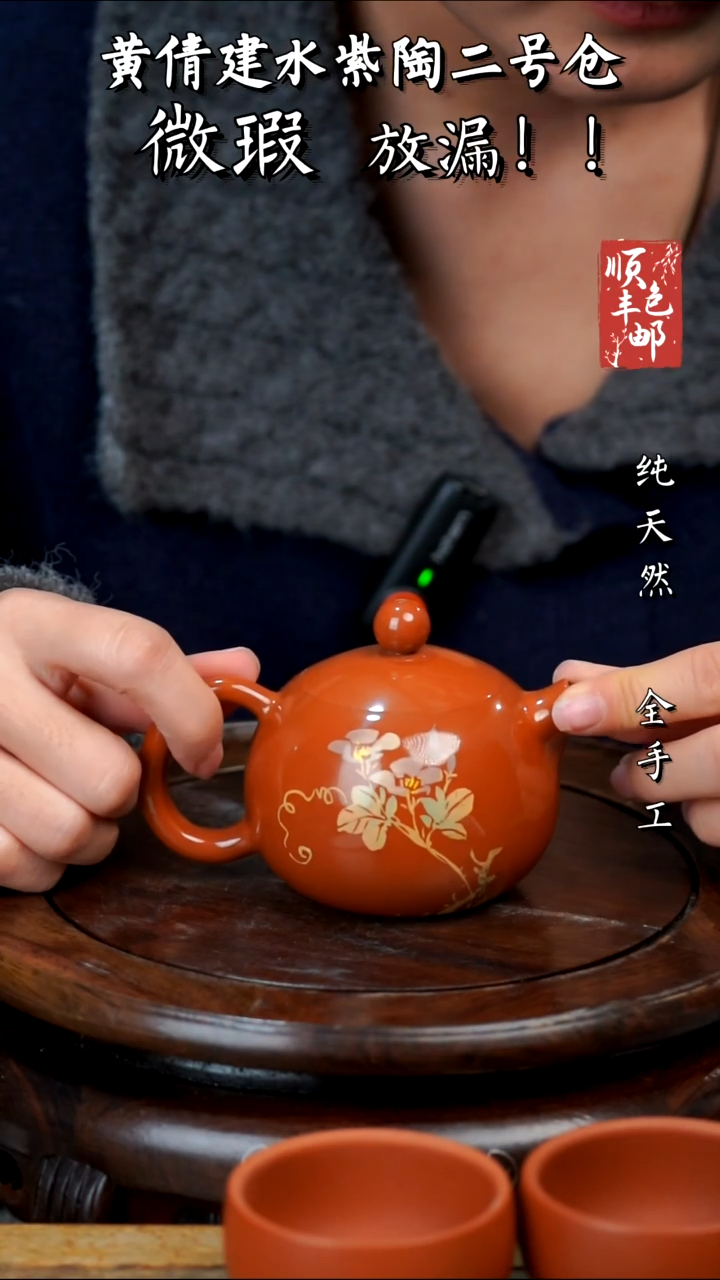壶黄倩建水紫陶微瑕455