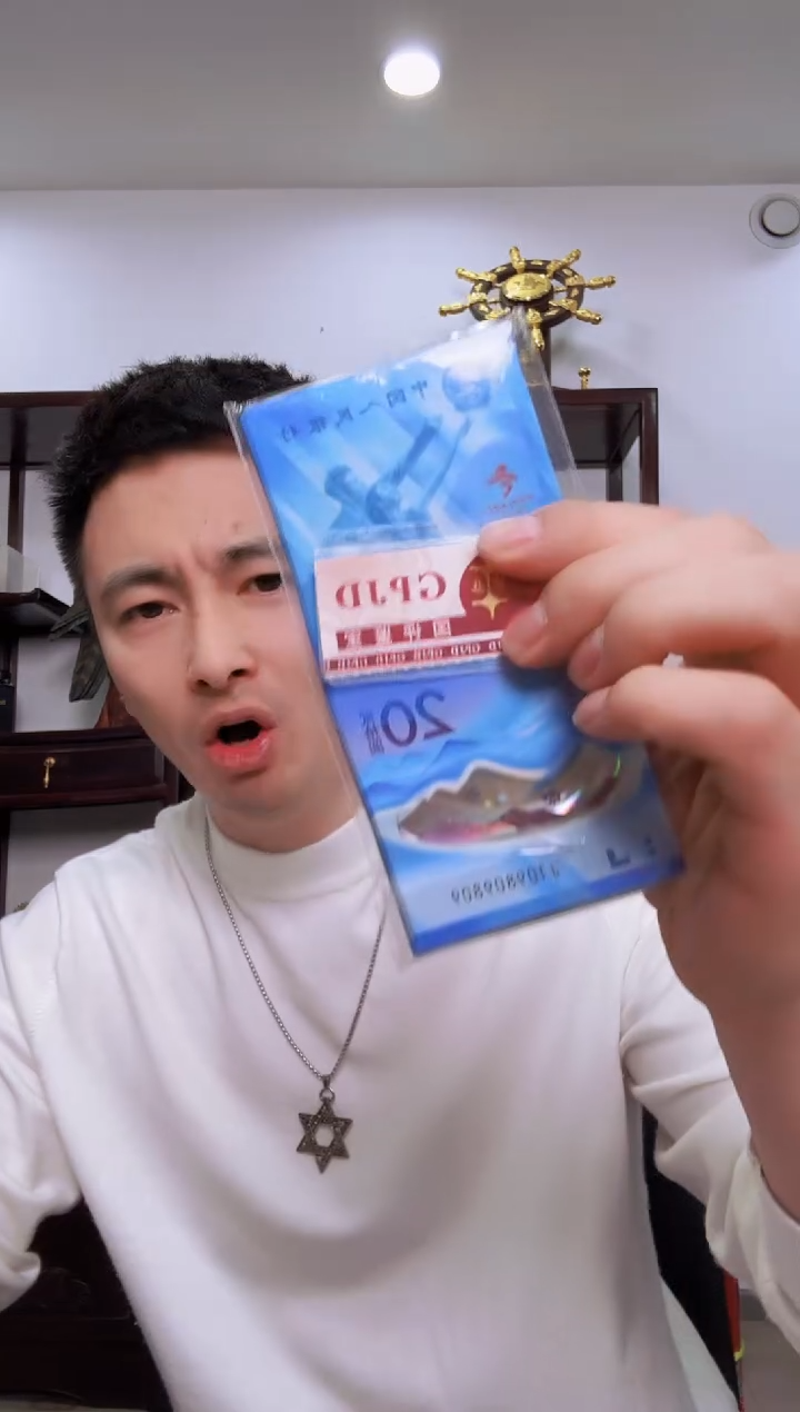 【闪购商品】塑料国评-冰钞倒置单张......