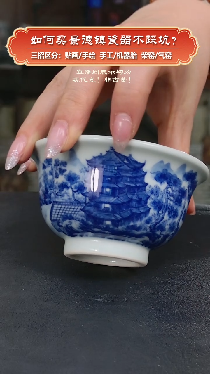 杯艺贵轩柴窑-青花山压手杯