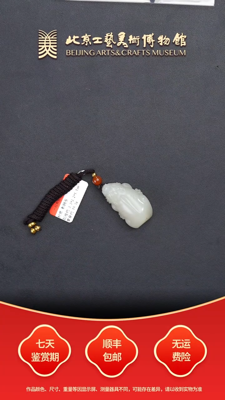 未镶嵌和田玉挂件B1206GMD050貔貅吊坠