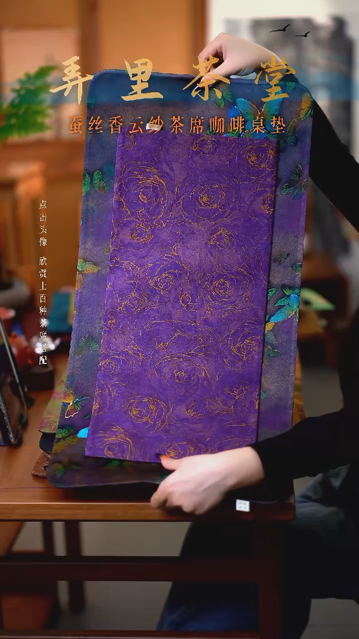 大片蝴蝶+小紫金玫瑰