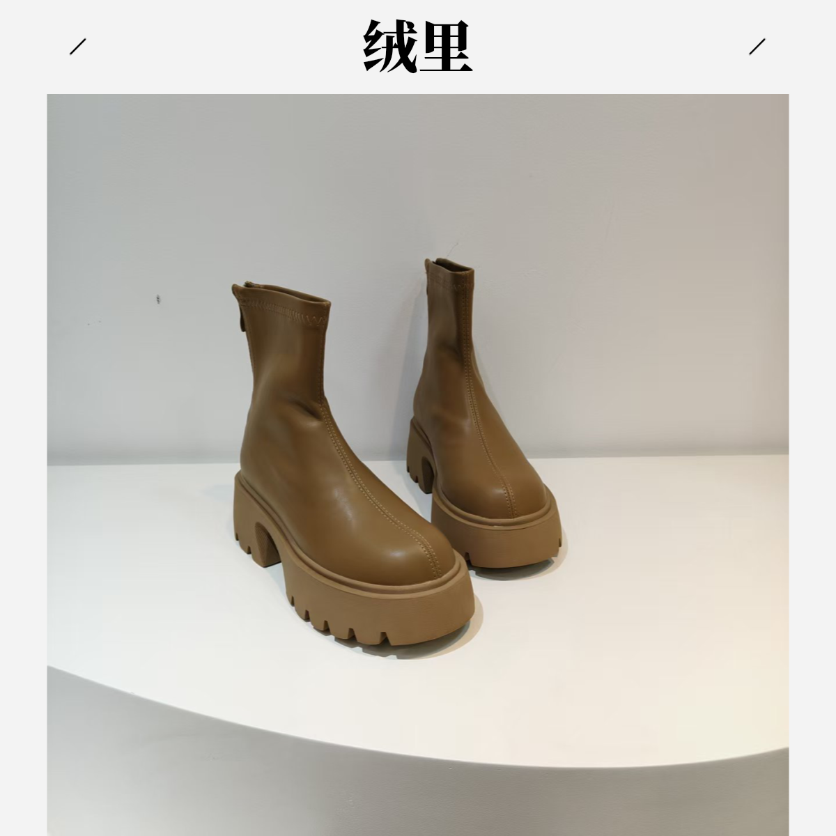 杏色【绒里】B7622短靴女鞋2025新款冬季时装短筒瘦瘦靴子