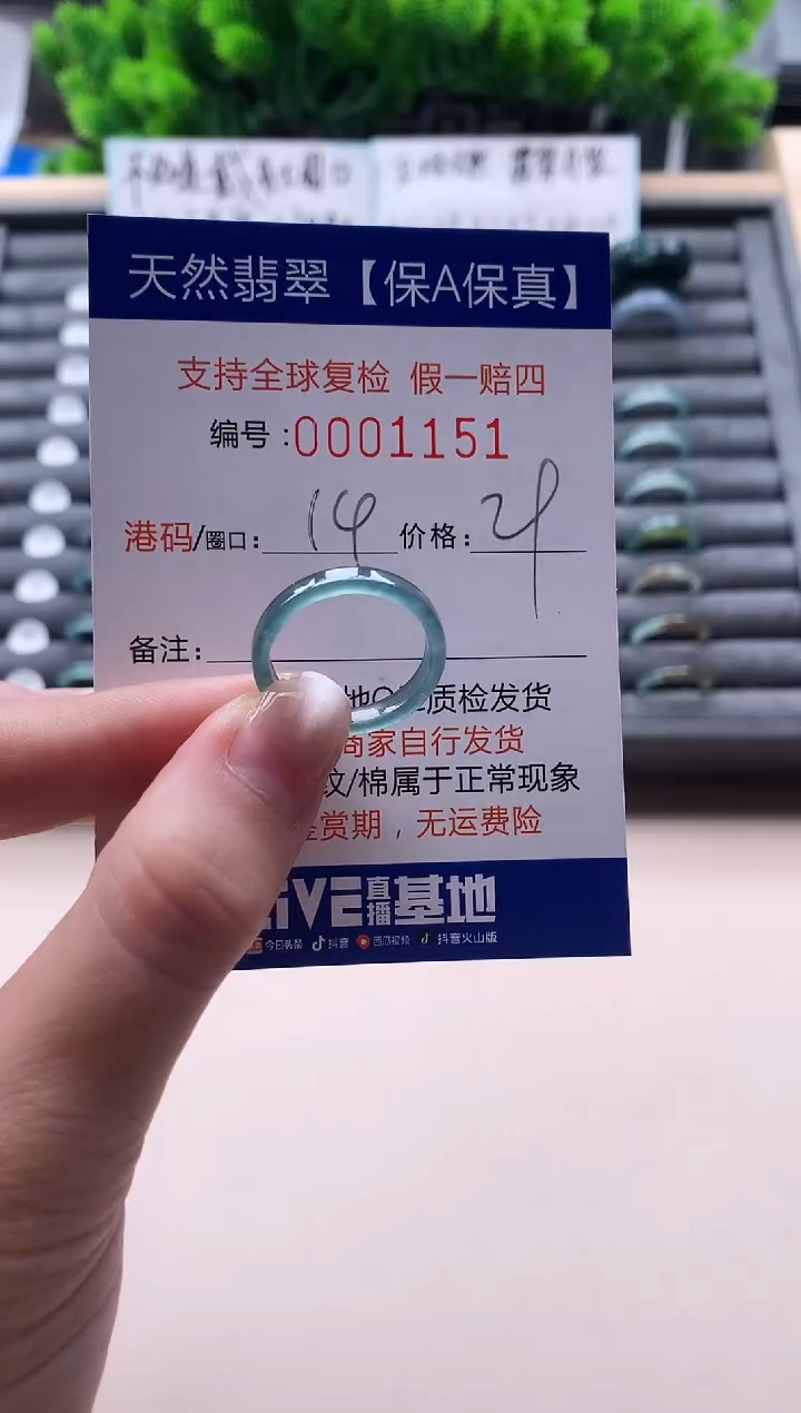 未镶嵌戒指翡翠天然  1151