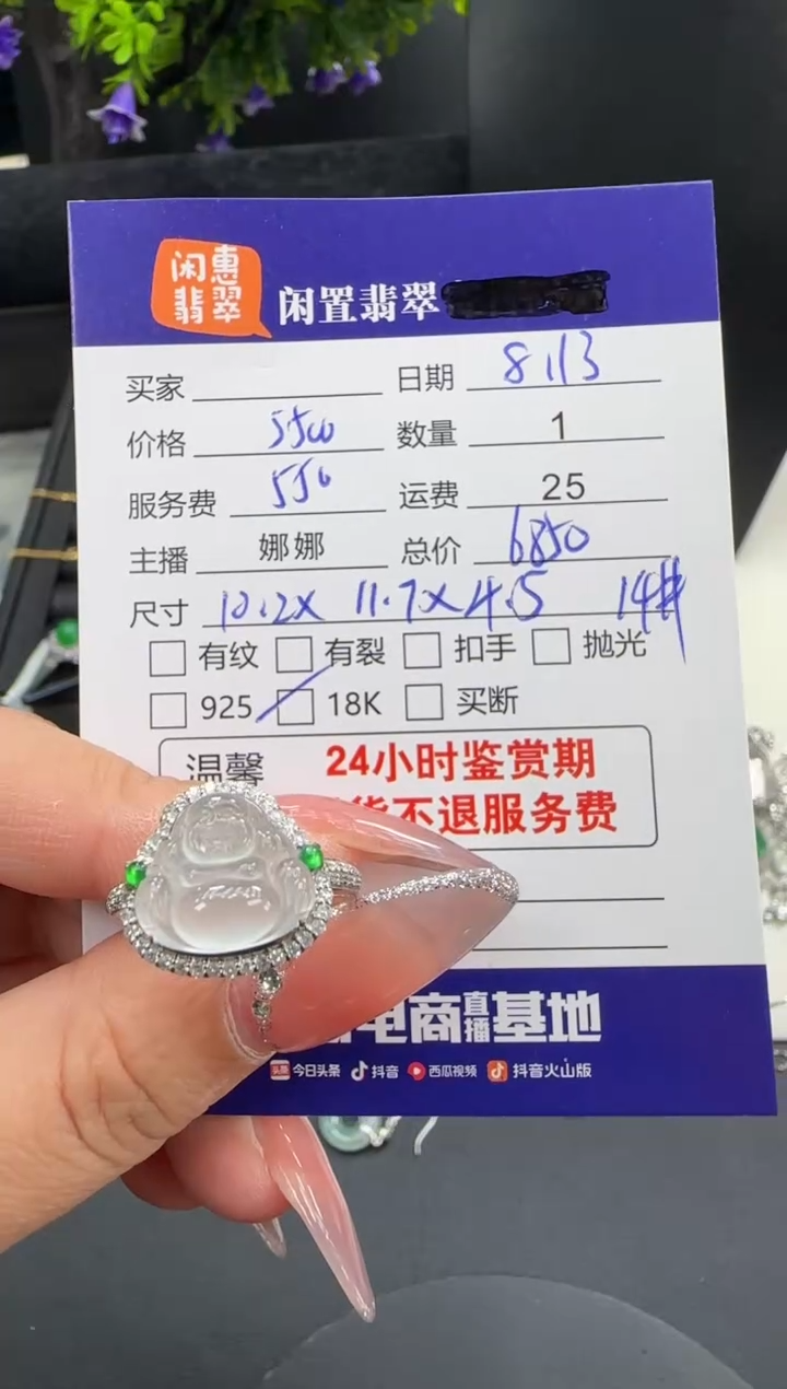 翡翠戒指18K金镶嵌翡翠