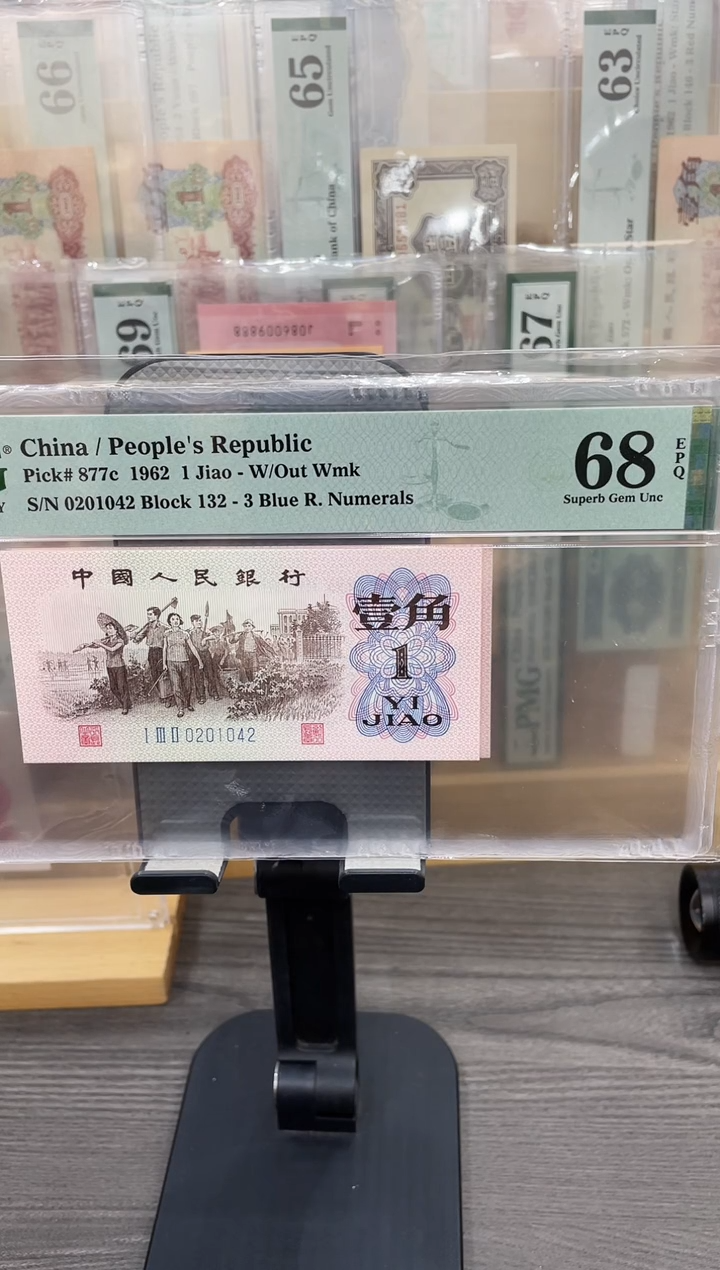 132冠蓝三平68E带4 单张号码随机
