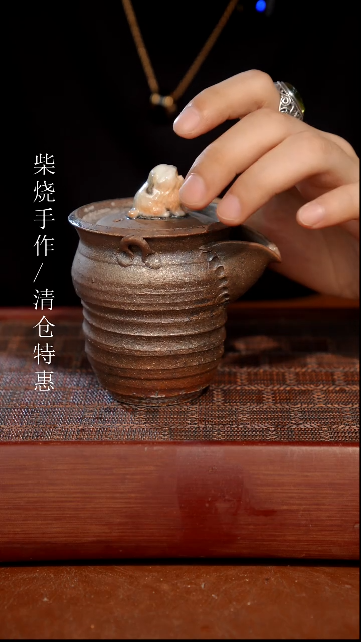 陶瓷奢瓷/瑞寅柴烧茶器（宝瓶）414