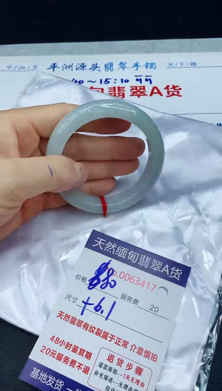 【闪购商品】翡翠手镯未镶嵌1111111111