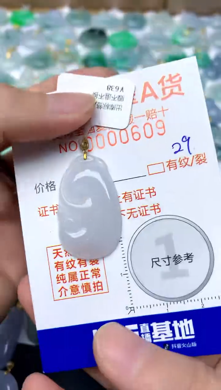 【闪购商品】翡翠颈饰18K金镶嵌29天然A货翡翠