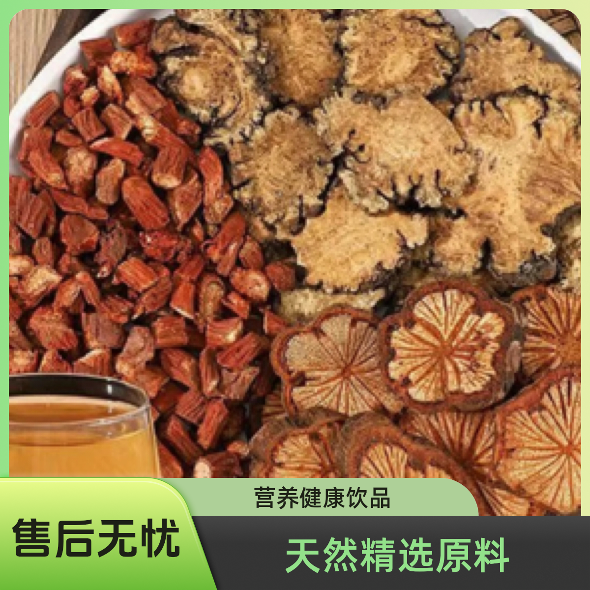 【血 塞  通+丹参+川芎】组合大师推荐包邮