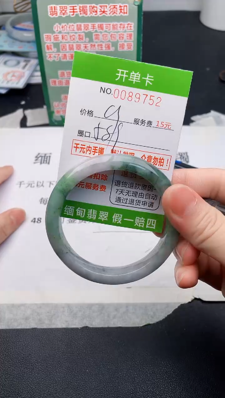 【闪购商品】翡翠手镯未镶嵌52天然缅甸A货
