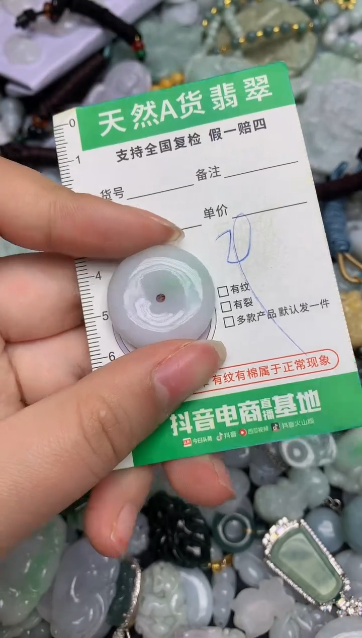 【闪购商品】翡翠颈饰未镶嵌天然缅甸A货翡翠吊坠