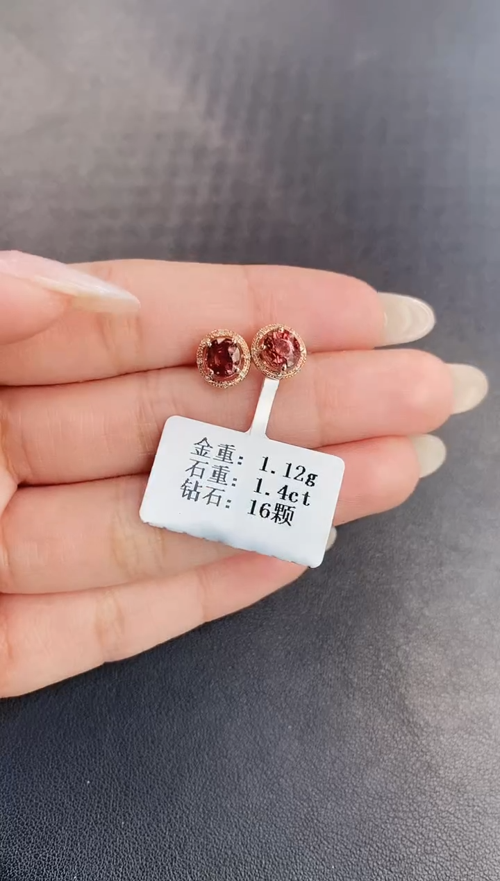 【闪购商品】碧玺耳饰18K金镶嵌1.4配钻