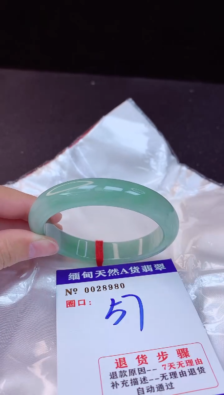 【闪购商品】翡翠手镯未镶嵌57+             