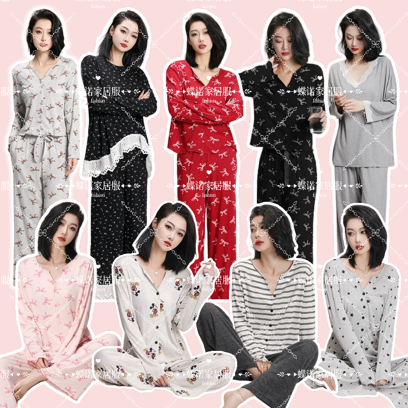 【蝶诺】(三号链接) 春季莫代尔新款云朵棉甜美睡衣家居服套装