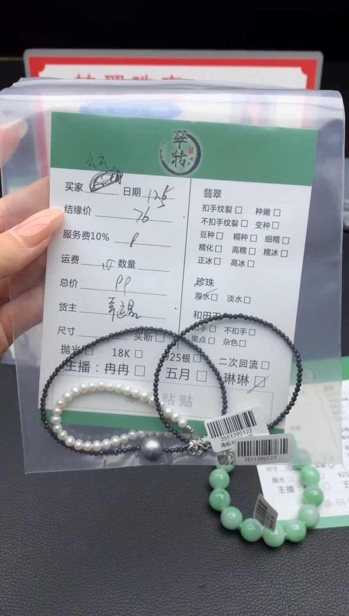 未镶嵌珠串淡水珍珠么***噔珠串