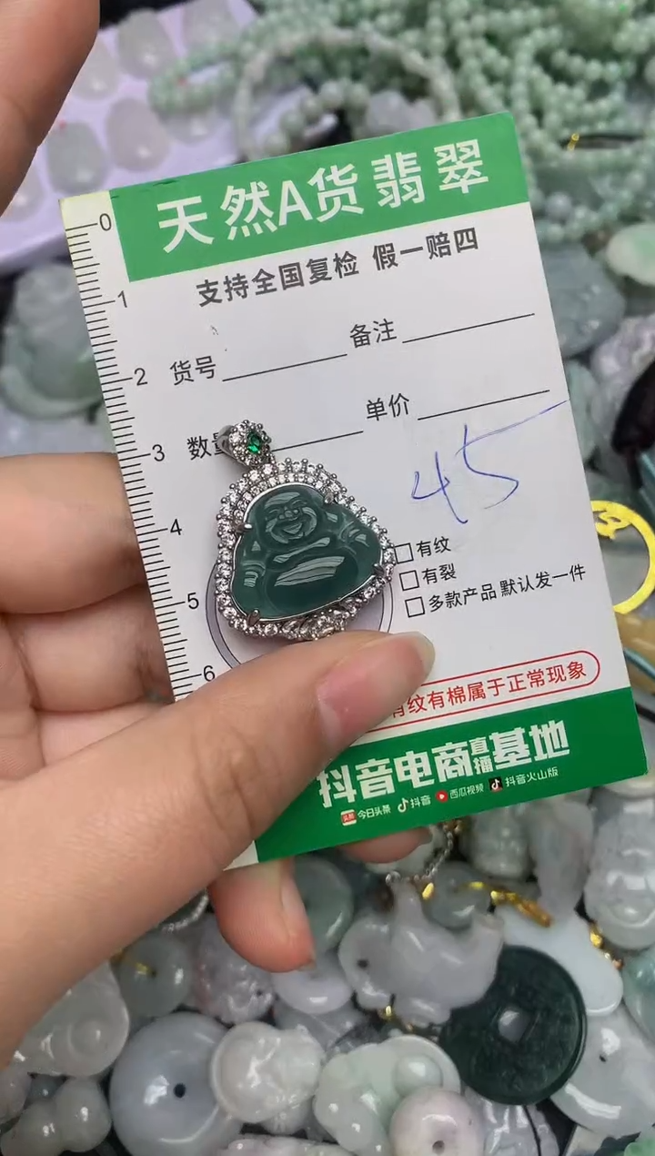 【闪购商品】翡翠颈饰未镶嵌天然缅甸A货翡翠吊坠