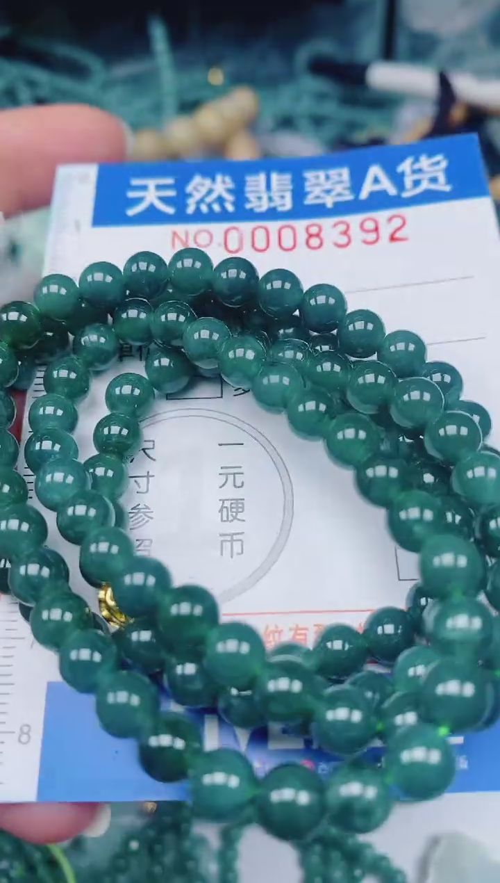 颈饰未镶嵌翡翠00008392