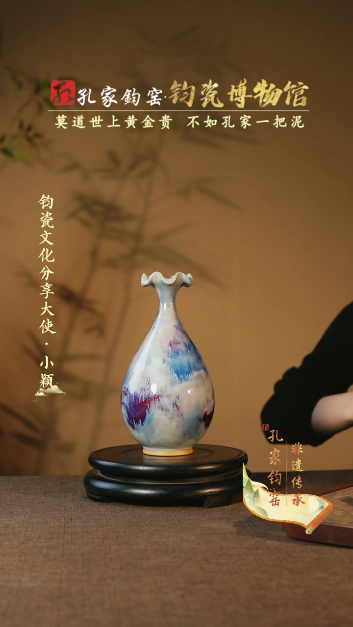 【闪购商品】杯【孔家钧窑甄选】----荷口玉壶春
