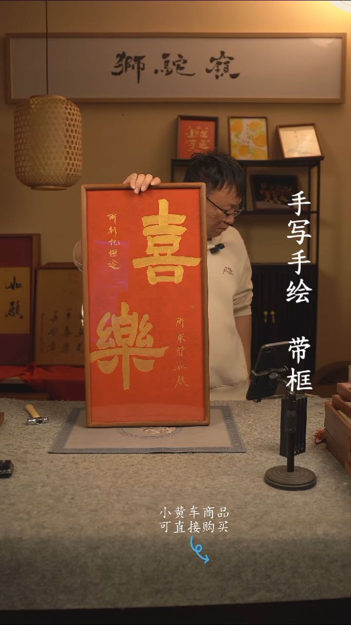 【闪购商品】书法35*70 书法摆（挂）件 编号257