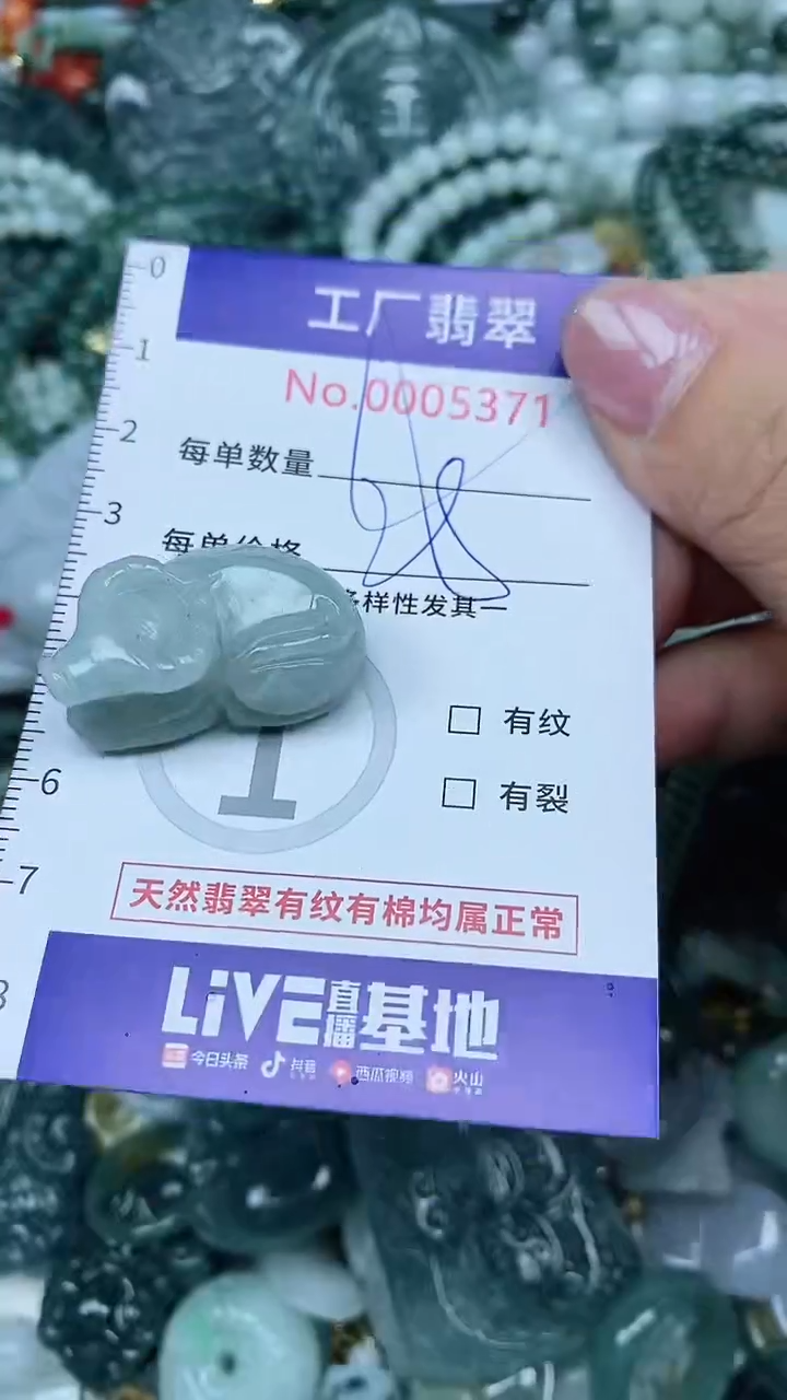 【闪购商品】翡翠吊坠(不含链)未镶嵌翡翠