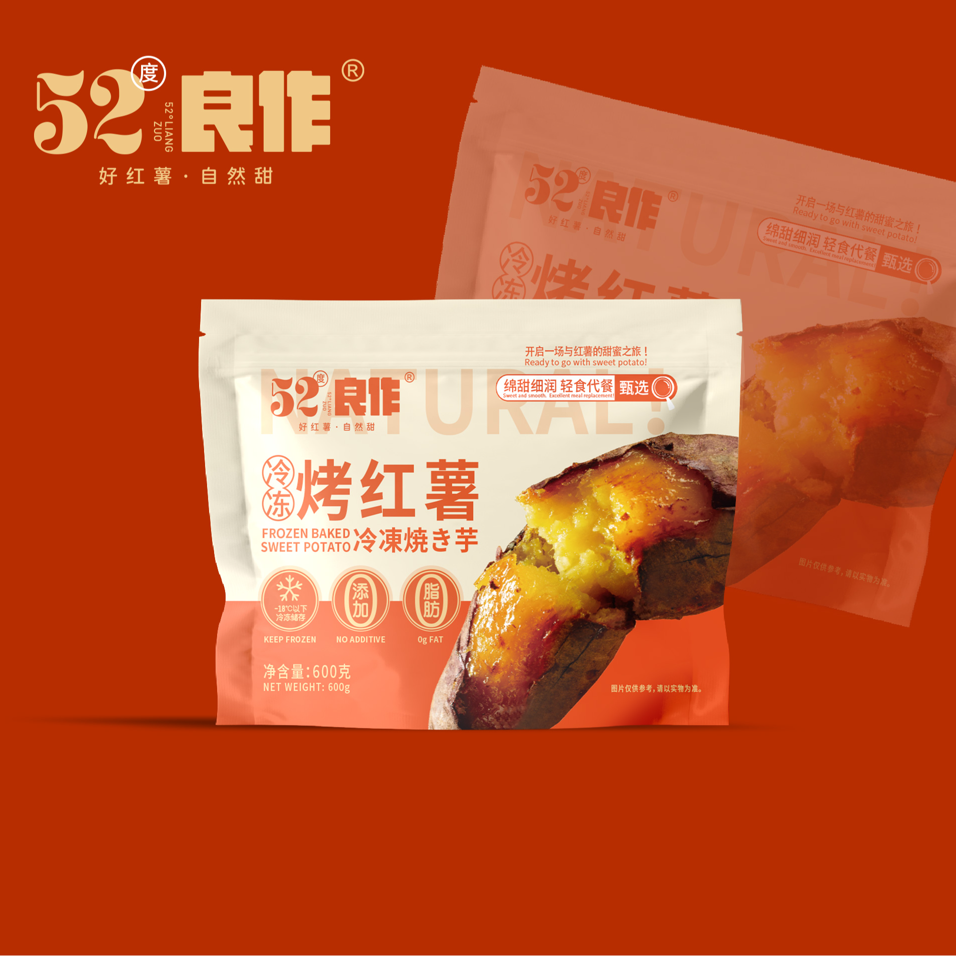 52度良作冰烤薯冰激凌烤红薯地瓜糖心冰烤薯甜品冰烤薯