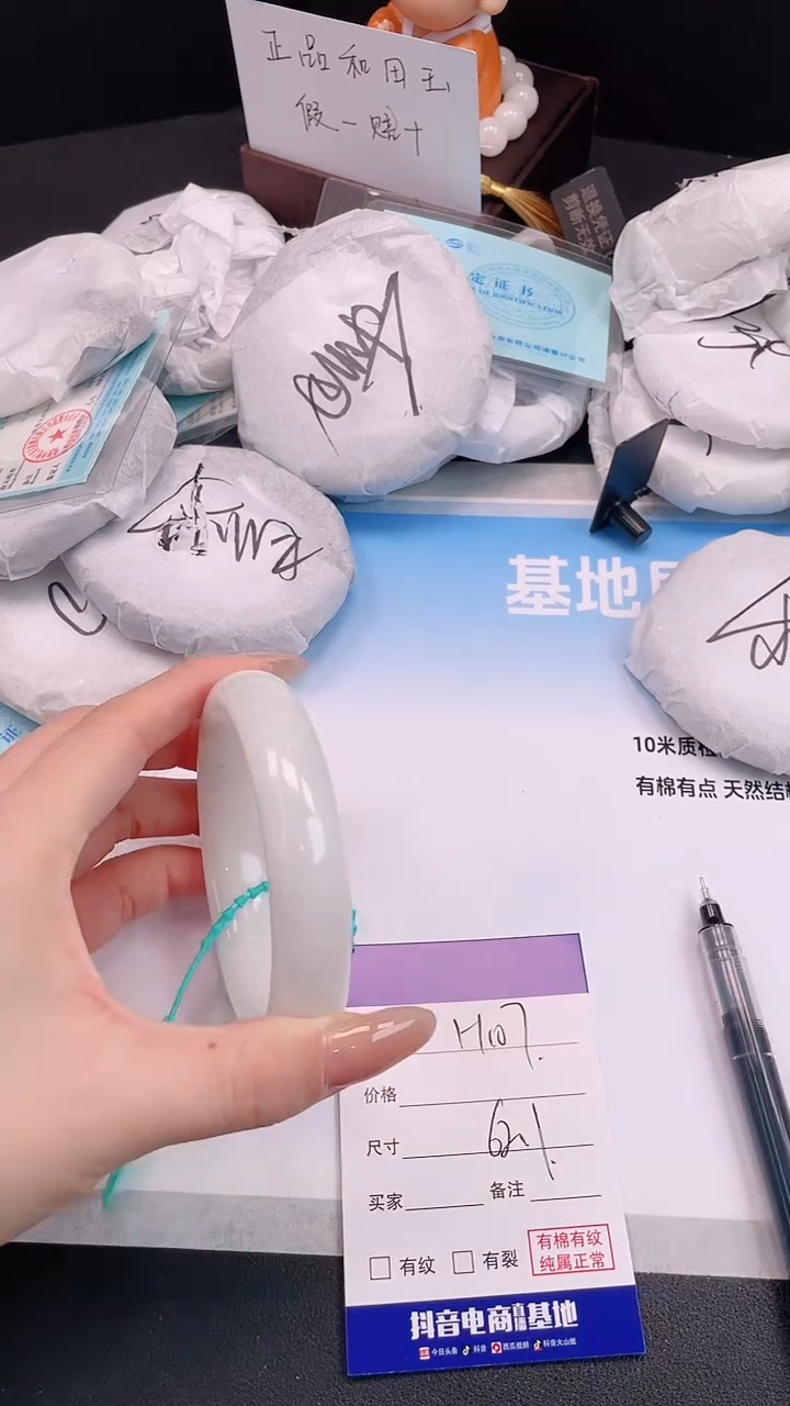 未镶嵌手镯和田玉2H107-62