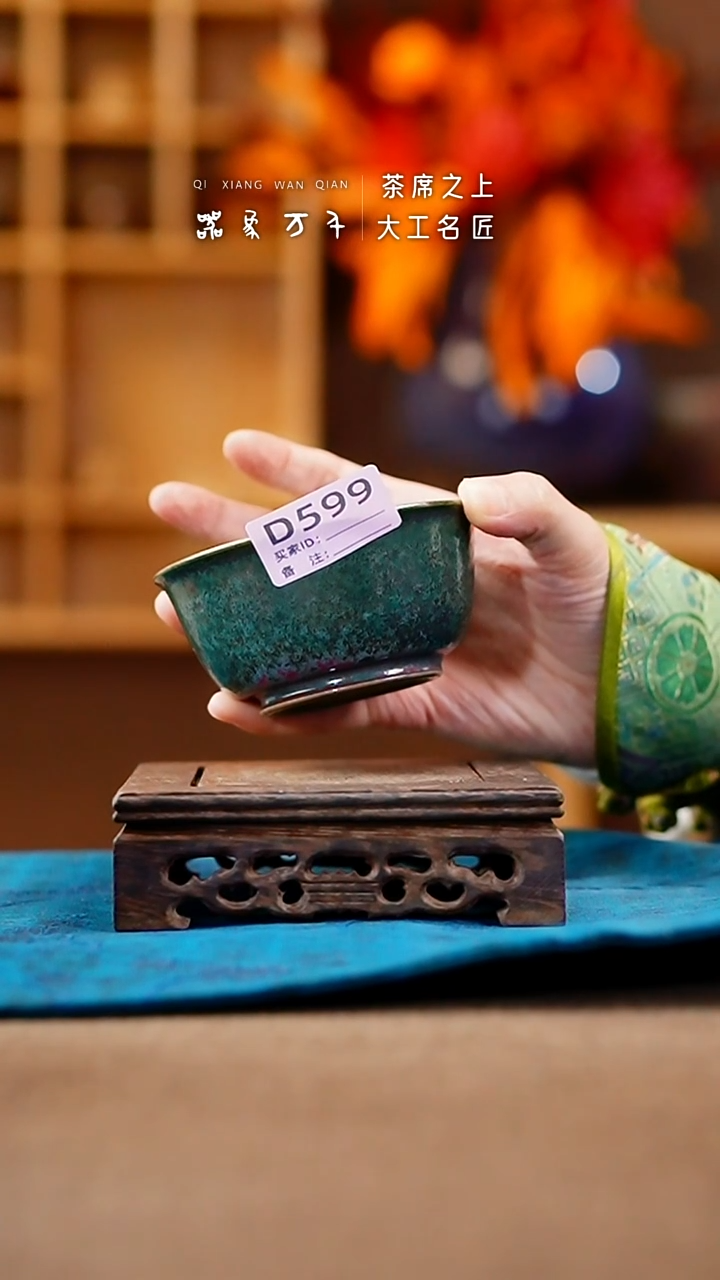 【闪购商品】瓷片钧瓷手作美器 叶D599