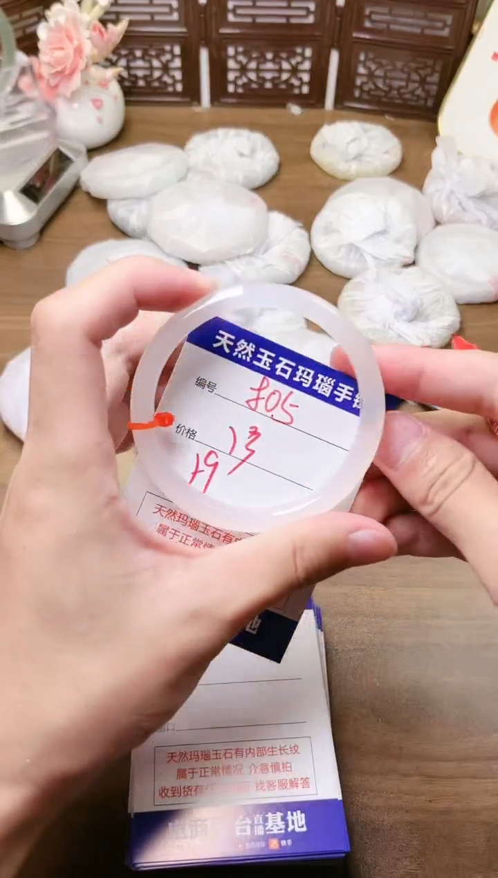 手镯玛瑙/玉髓未镶嵌805