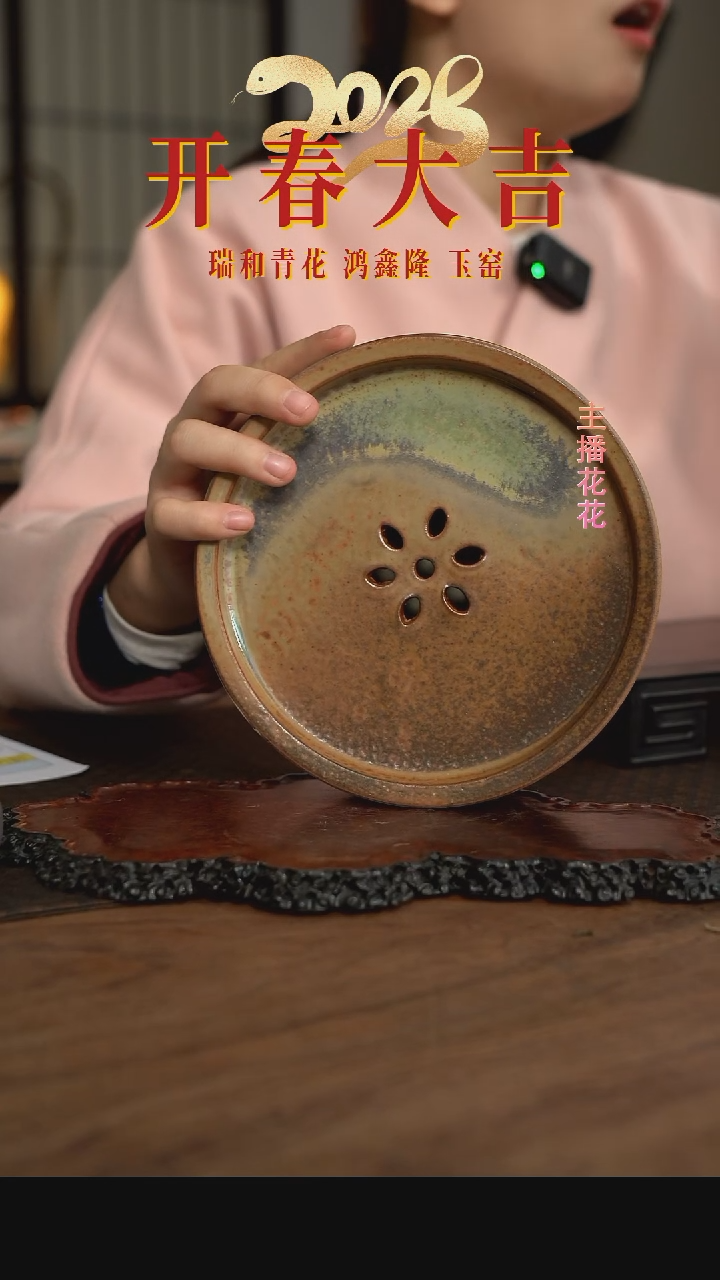 【闪购商品】景德镇-柴烧窑变茶盘壶承