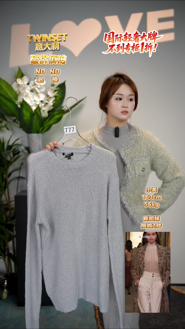 M码-777-默认微瑕-轻奢女装时尚走秀款