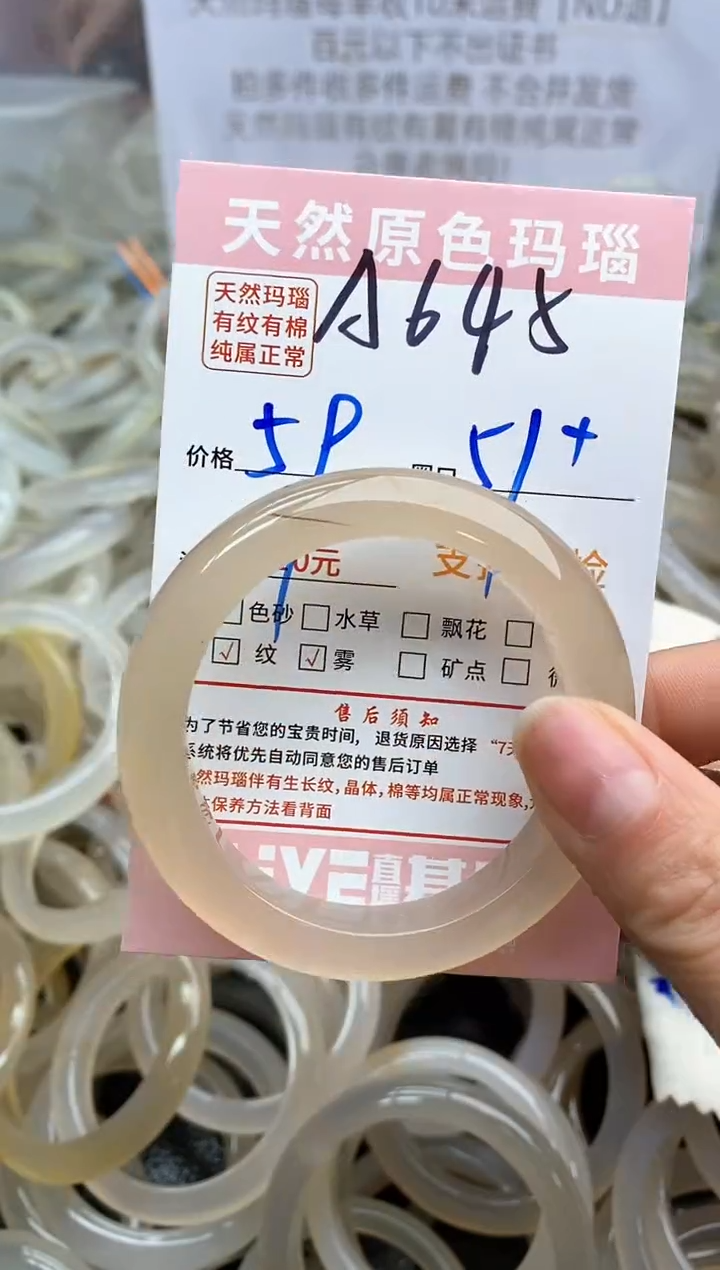 【闪购商品】玛瑙/玉髓手镯未镶嵌645