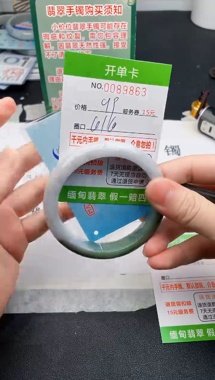 【闪购商品】翡翠手镯未镶嵌63天然缅甸A货