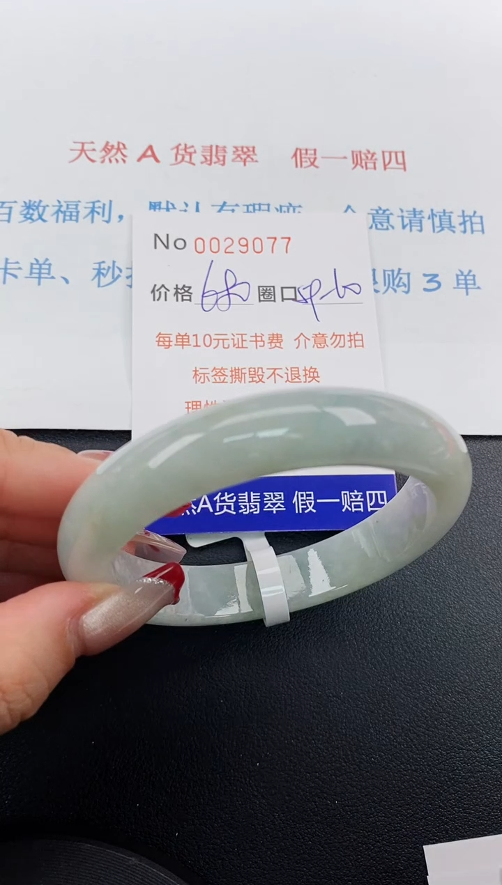 【闪购商品】翡翠手镯未镶嵌天然A货翡翠未镶嵌0029077