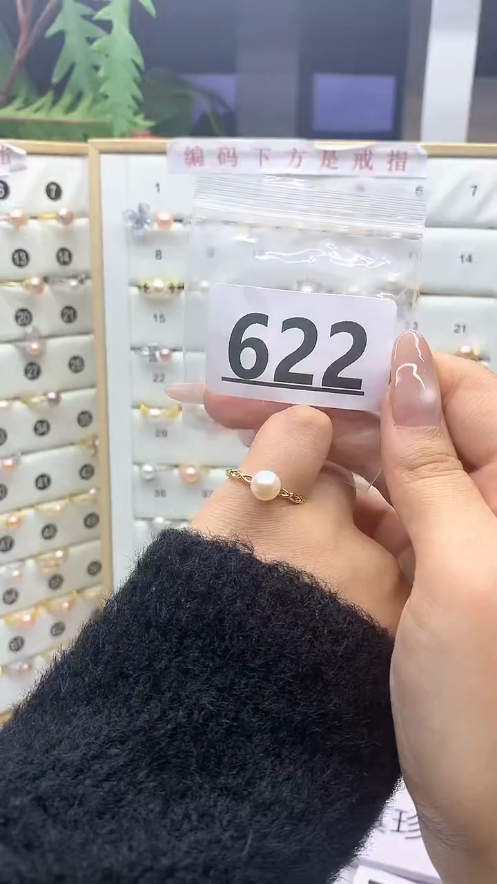 合金珠宝奇石淡水珍珠622