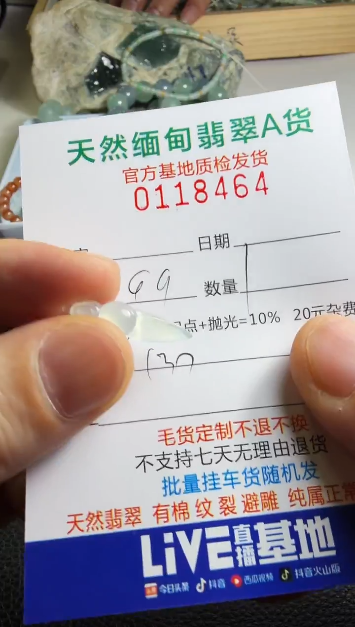 未镶嵌定制翡翠淋****》翡翠