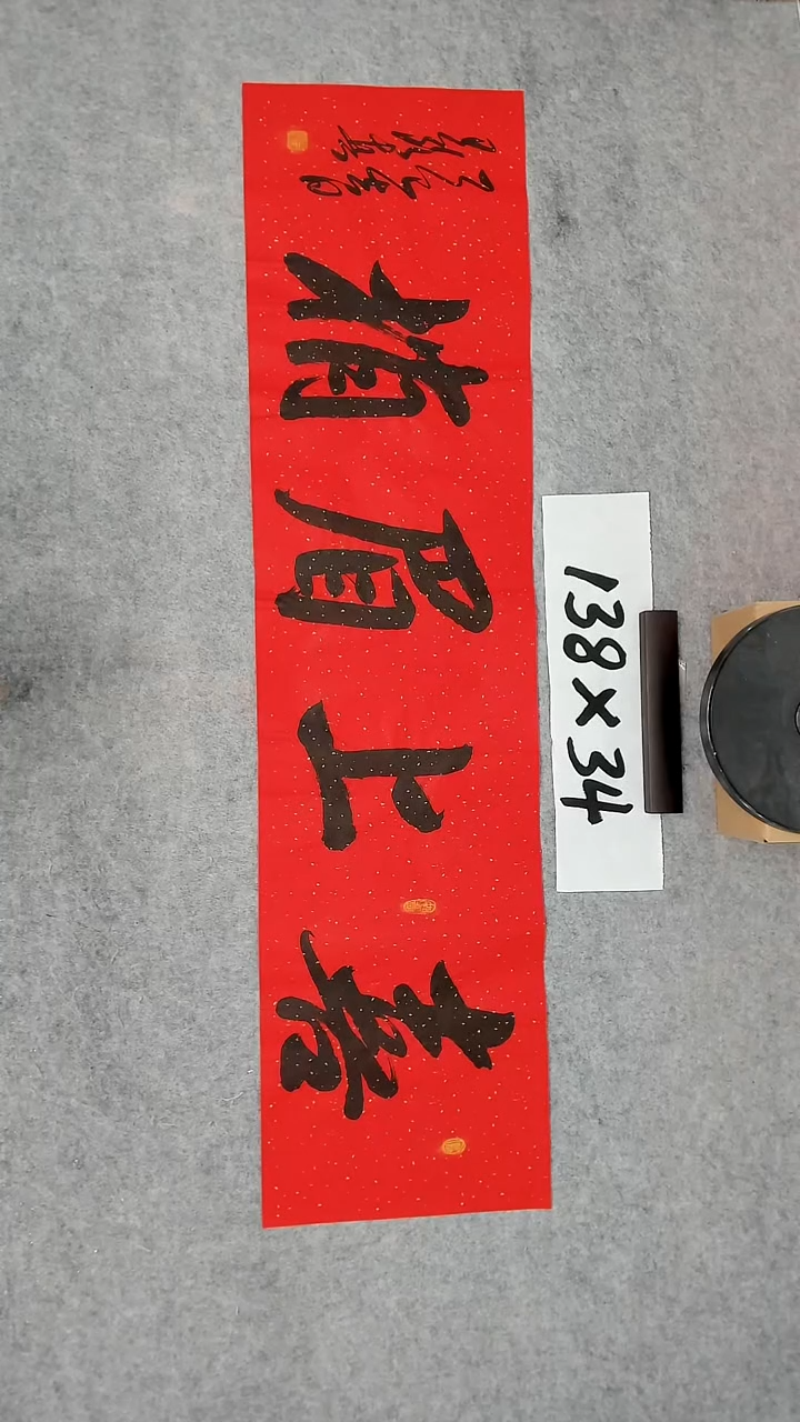 书法吕老师书法作品