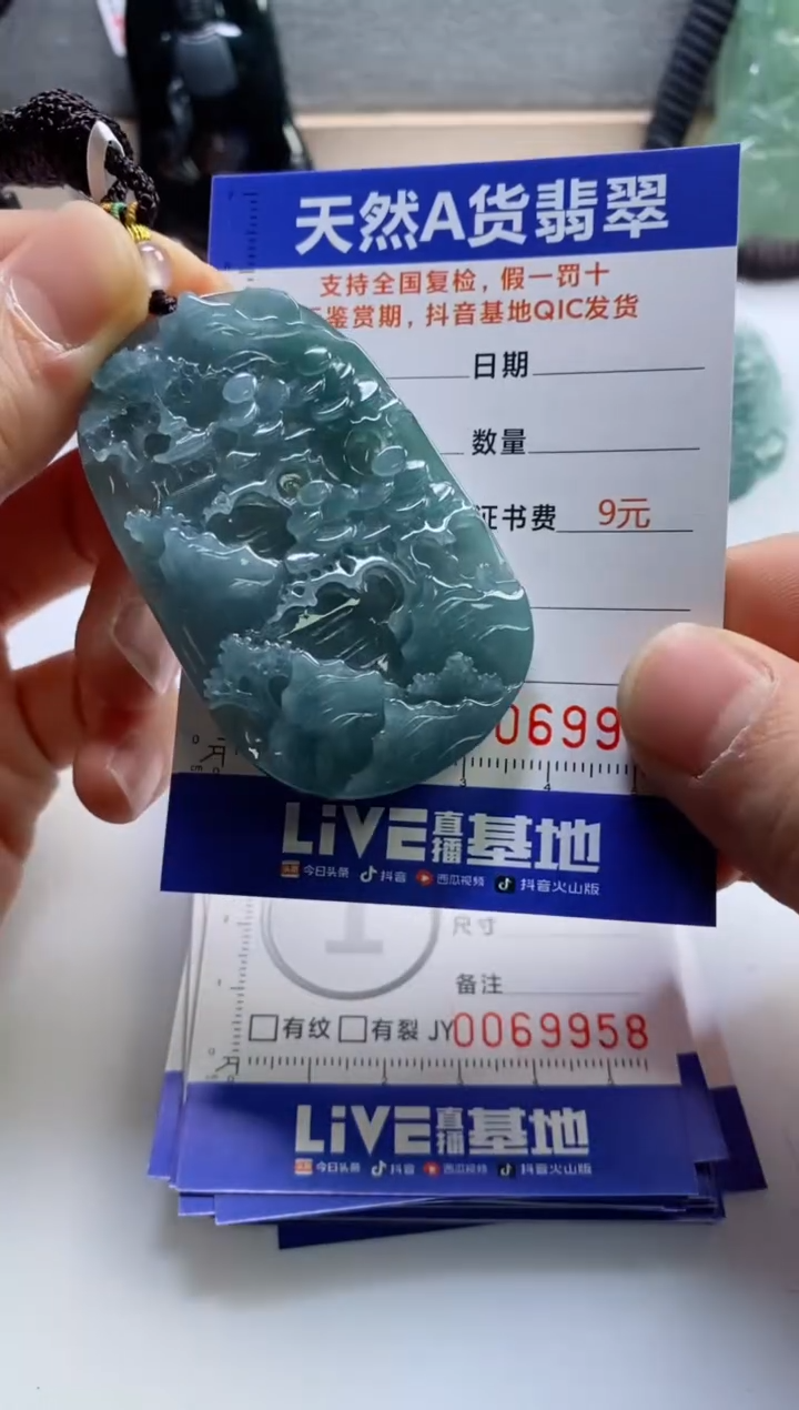 【闪购商品】翡翠挂件未镶嵌