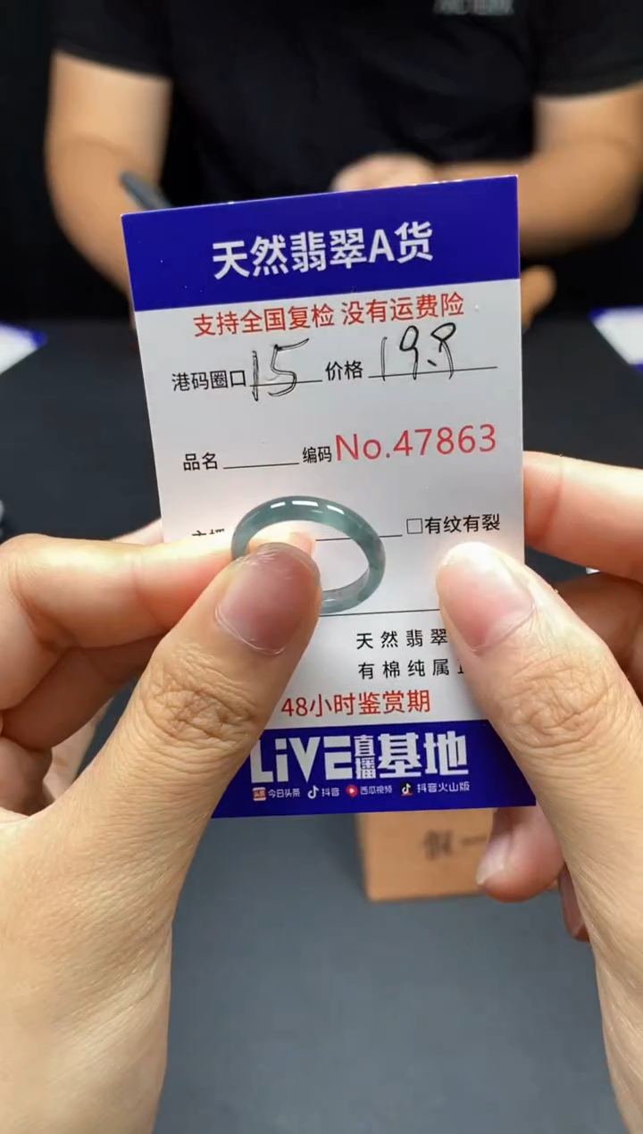 翡翠戒指未镶嵌天然翡翠戒圈7863