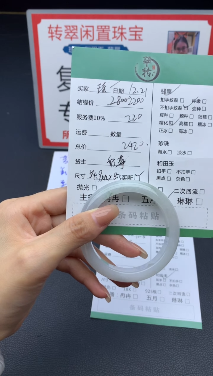 未镶嵌手镯翡翠瑶*手镯