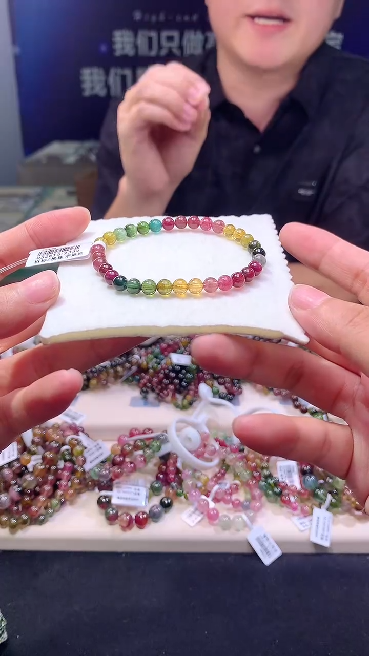 手链未镶嵌碧玺S级彩虹碧玺单圈5D