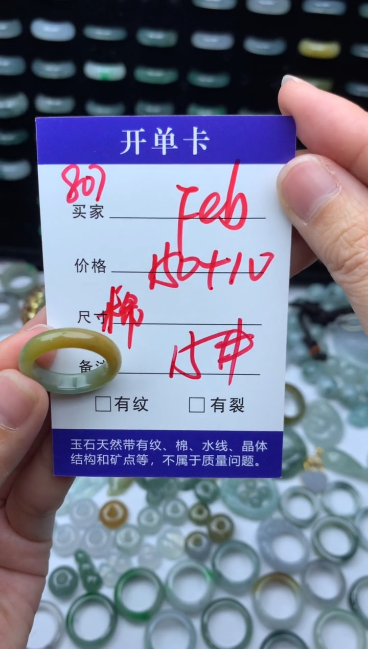 未镶嵌定制翡翠F*b160元毛货精抛拍1发一807/15#