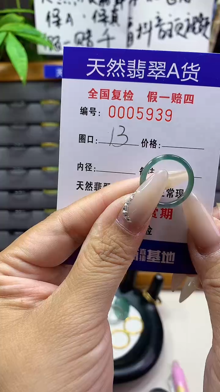 【闪购商品】翡翠戒指未镶嵌天然翡翠A货5939