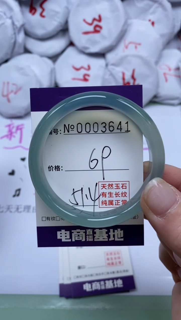 【闪购商品】玛瑙/玉髓手镯未镶嵌3641