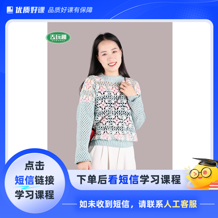 《云舒》视频教程（钩针）(点击短信链接学习课程)