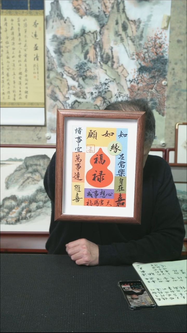 书法多字摆台/17*22cm