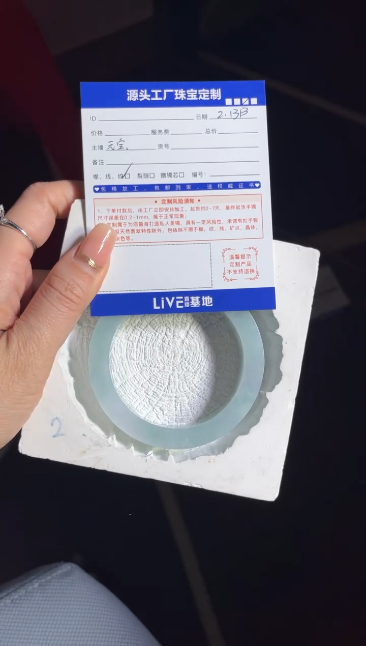 【闪购商品】定制翡翠手镯未镶嵌定制产品不退不换