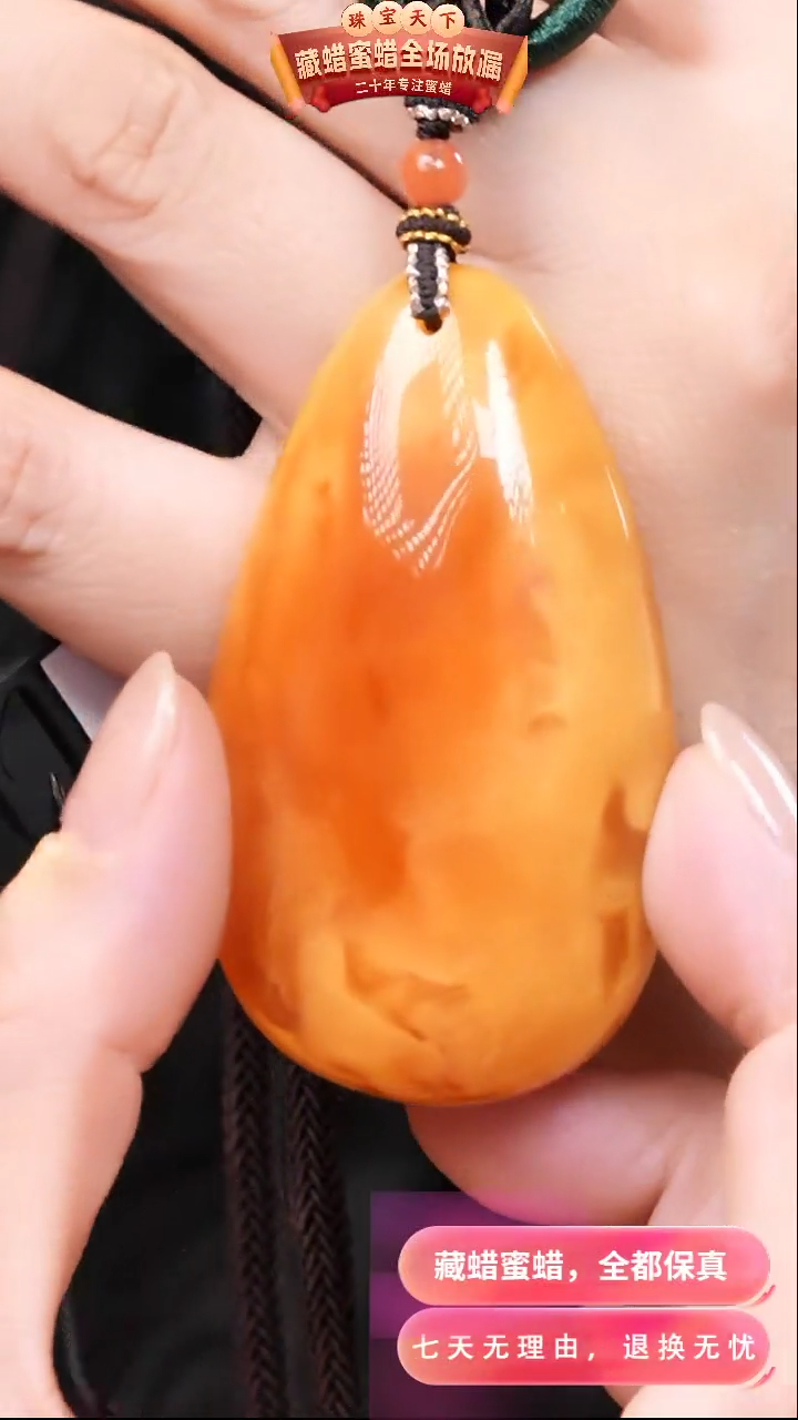 【闪购商品】蜜蜡颈饰未镶嵌1387天然蜜蜡琥珀假一罚四